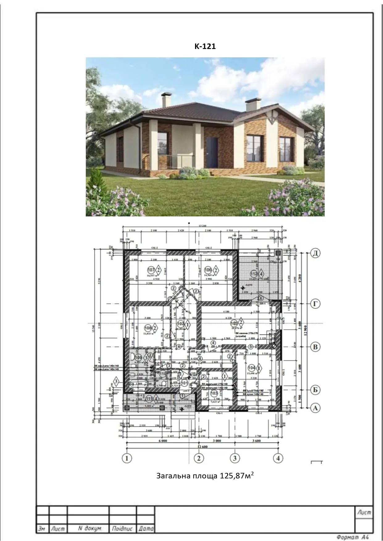 Проект будинку