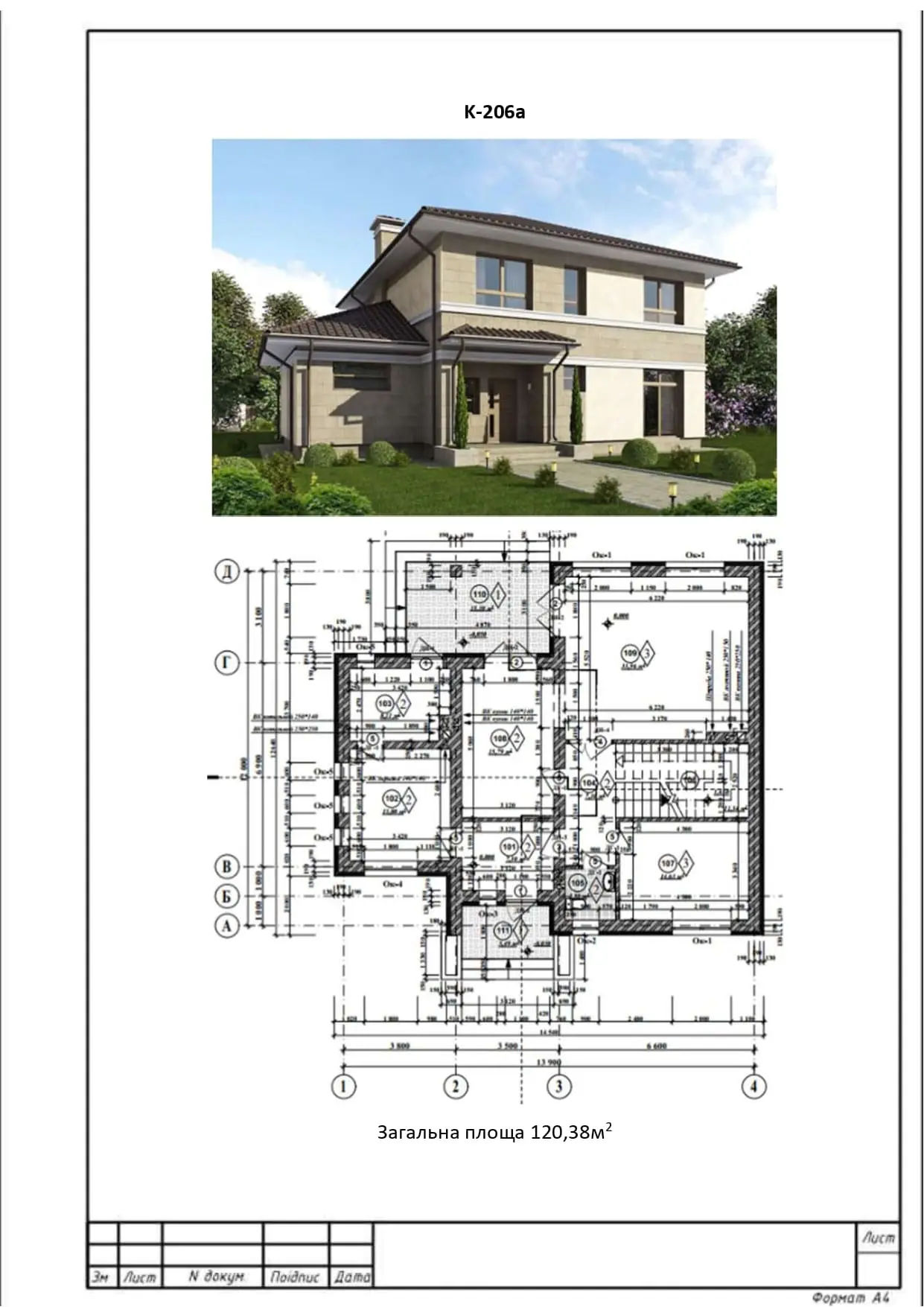 Проект будинку