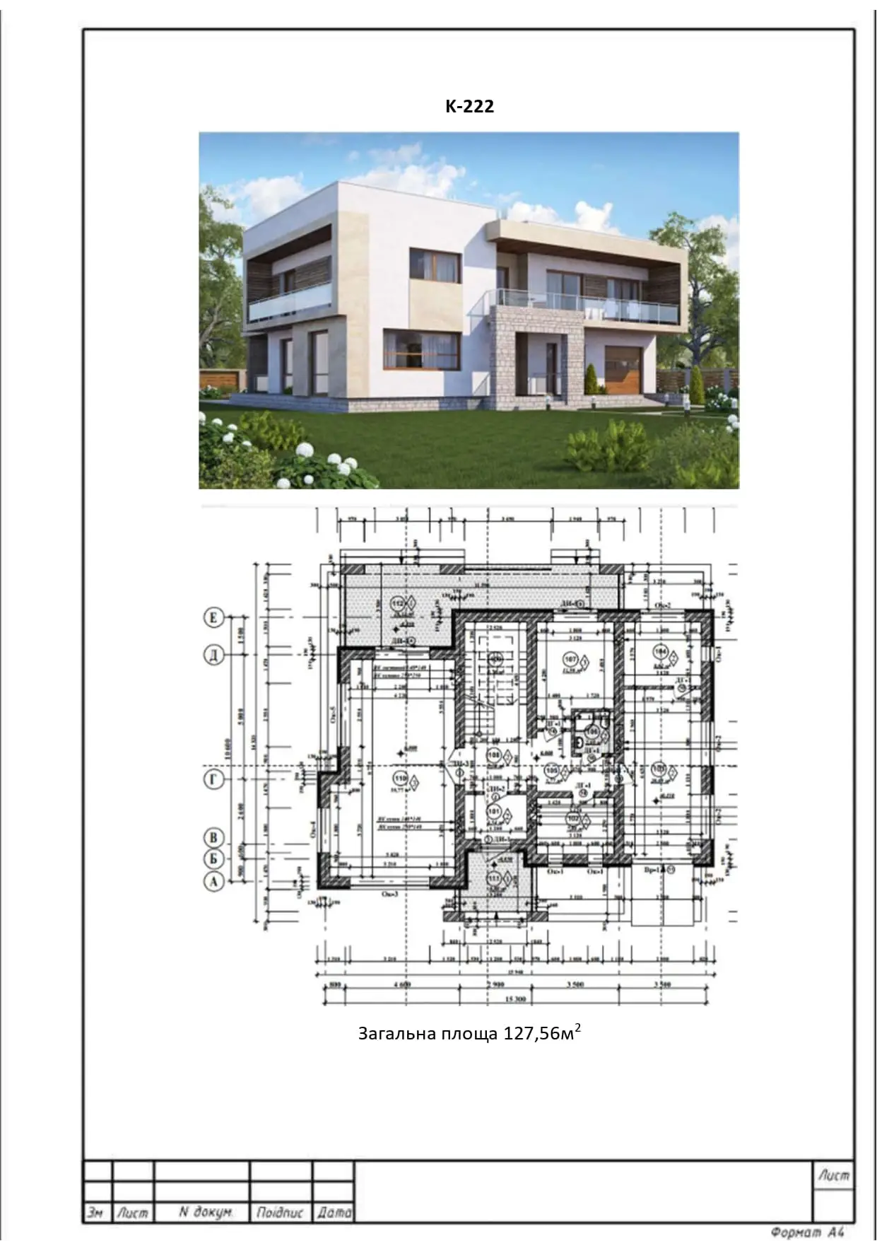 Проект будинку